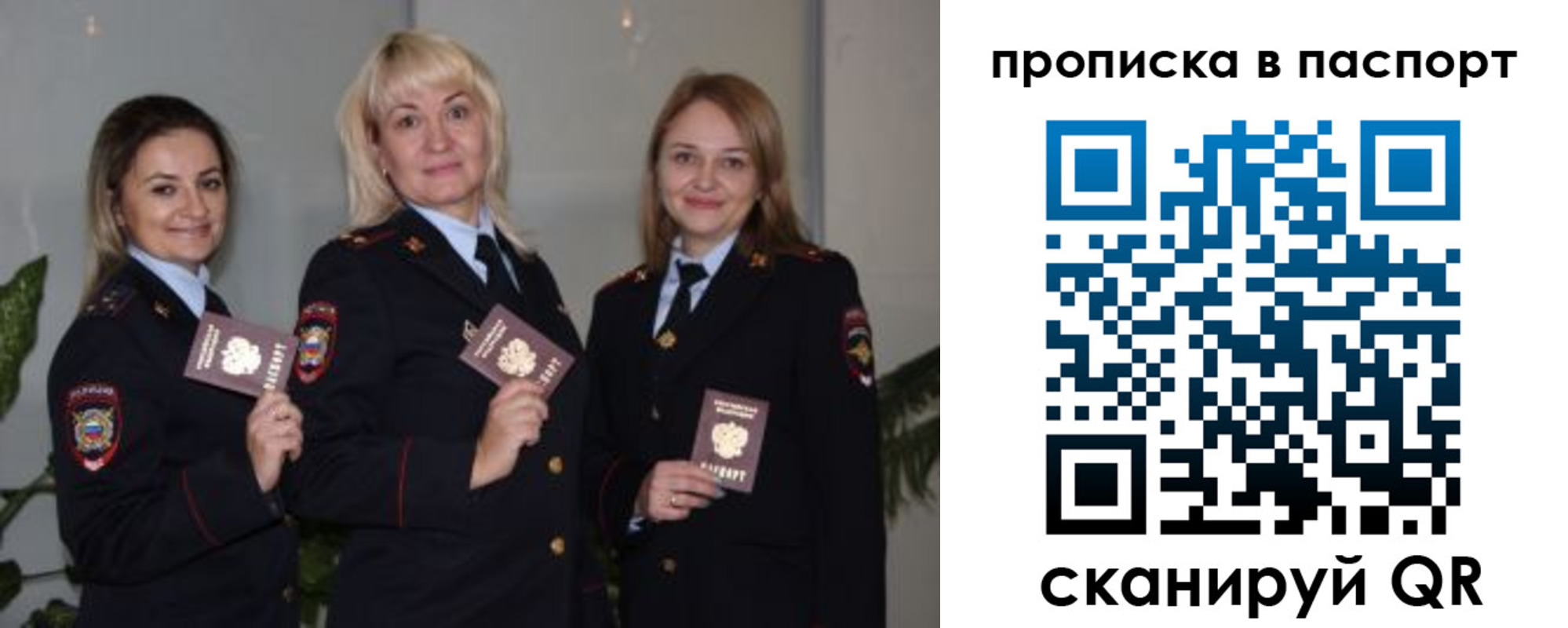 где прописаться в Перми