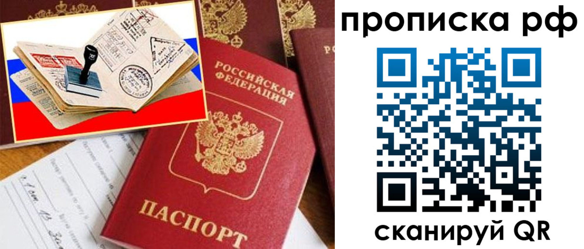прописка для кредита в Перми