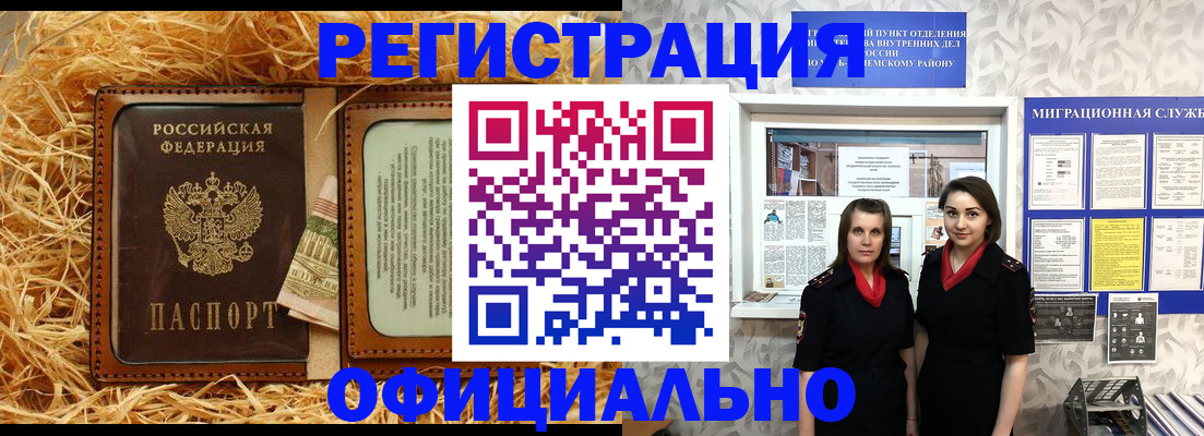 временная регистрация в квартире в Перми