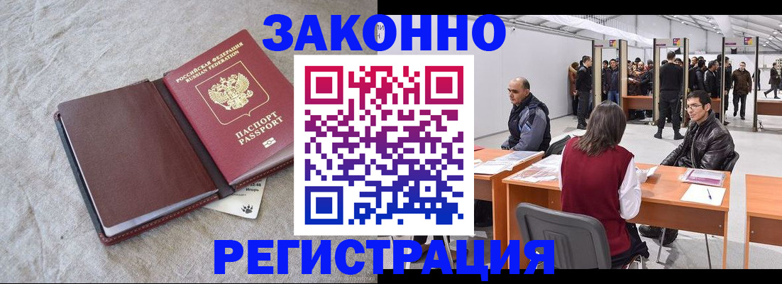 временная регистрация недорого в Перми