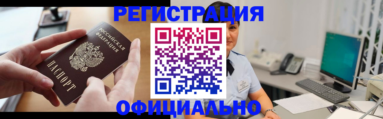временная регистрация надежно в Перми