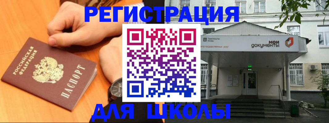 прописка для военкомата в Перми