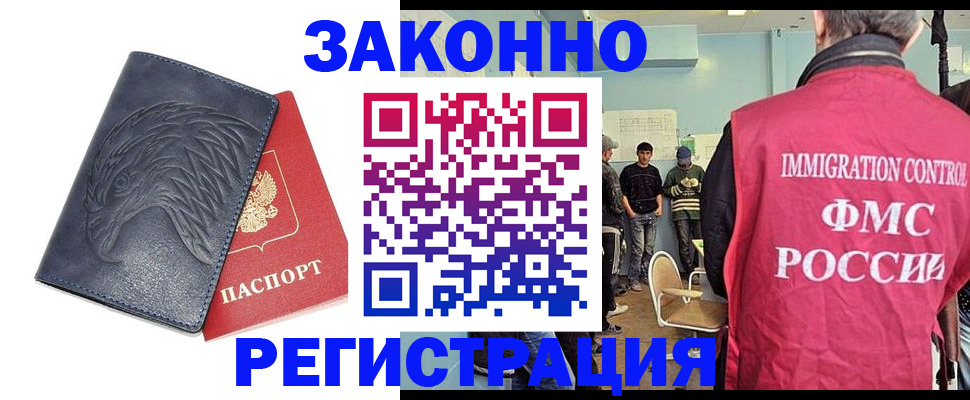 прописка паспорт в Перми