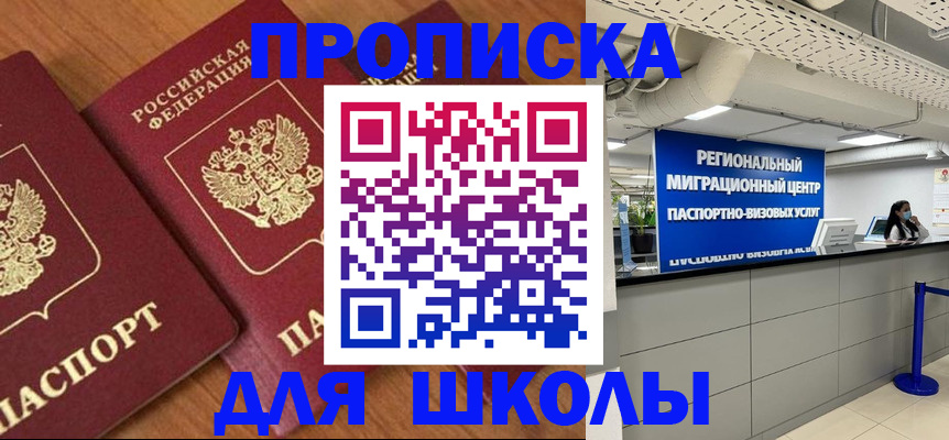 временная регистрация собственник в Перми