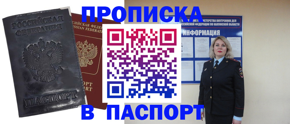 найти адрес прописки в Перми