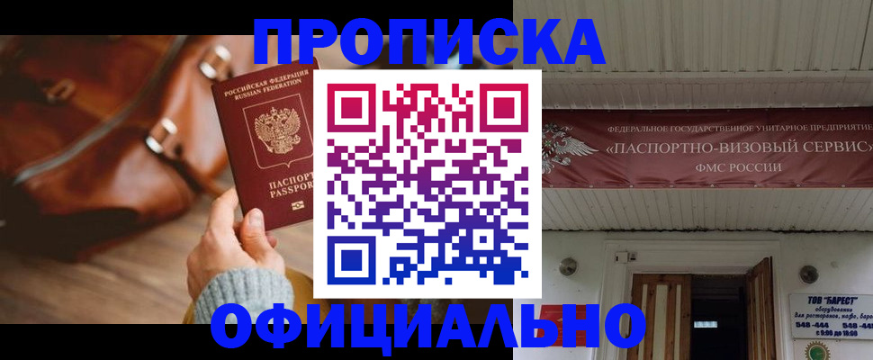 временная регистрация в квартире в Перми