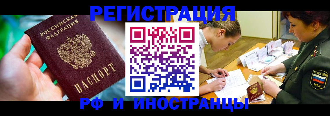 прописка в квартире в Перми